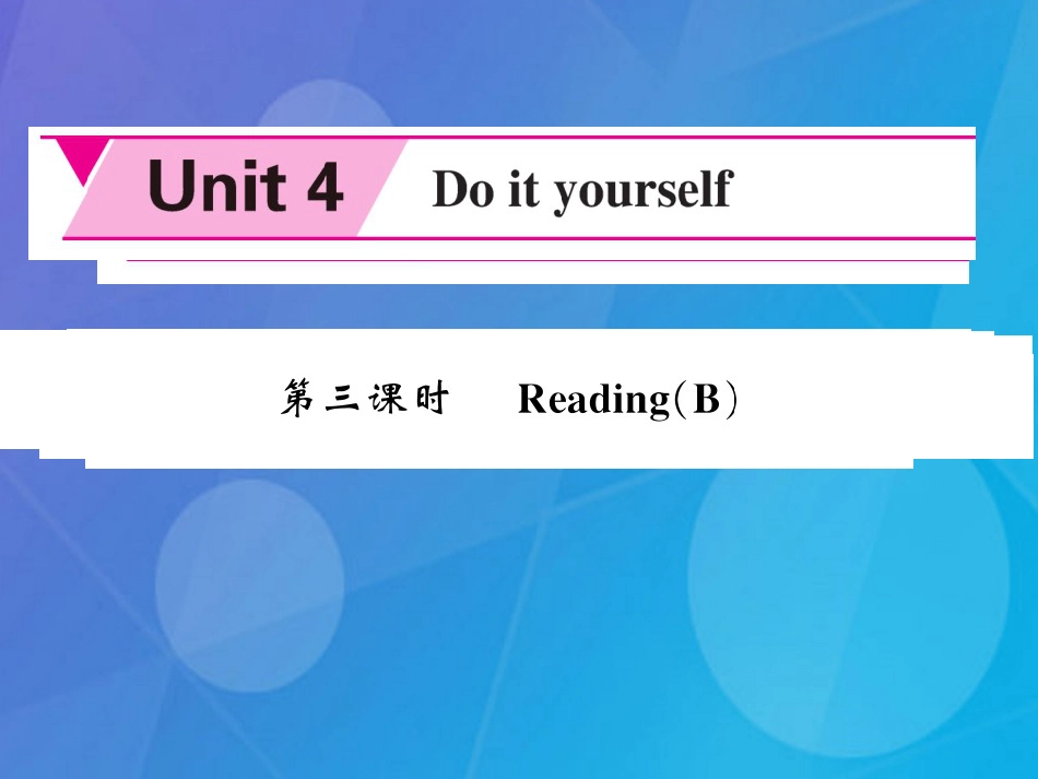 八年级英语上册 Unit 4 Do it yourself（第3课时）课件 （新版）牛津版_第1页