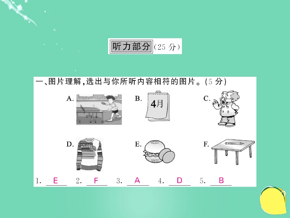 七年级英语上册 期末综合测试卷课件 (新版)人教新目标版_第2页