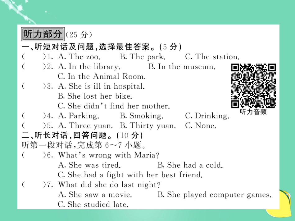 九年级英语上册 Modules 56综合测试卷课件 （新版）外研版_第2页