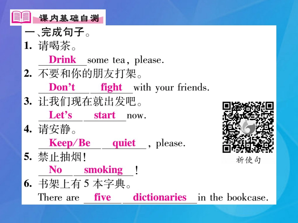 八年级英语上册 Unit 8 How do you make a banana milk shake语法专练课件 （新版）人教新目标版_第2页