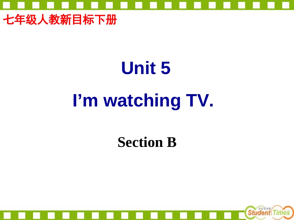 人教版 七年级下册 第五单元 Section B[共46页]_第2页