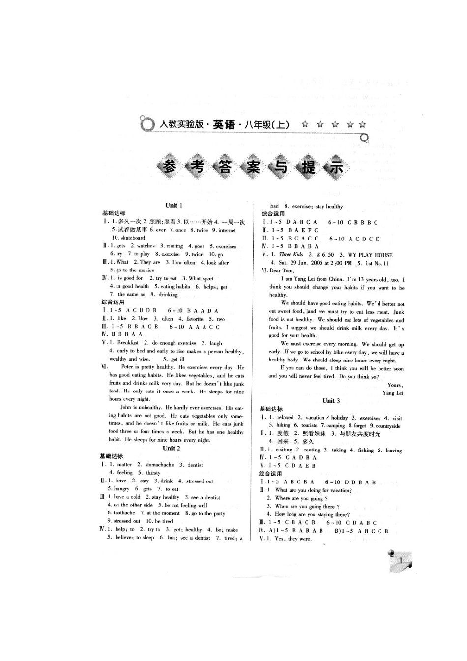人教八年级上英语练习册答案_第1页