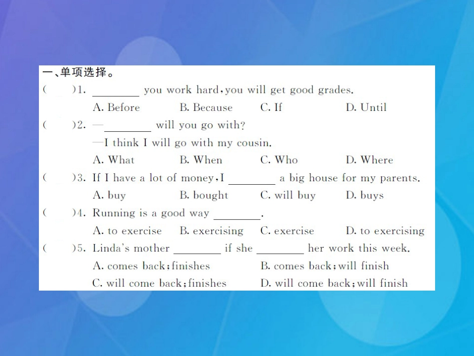 八年级英语上册 Unit 10 If you go to the party，you 'll have a great time（第1课时）课件 （新版）人教新目标版_第2页