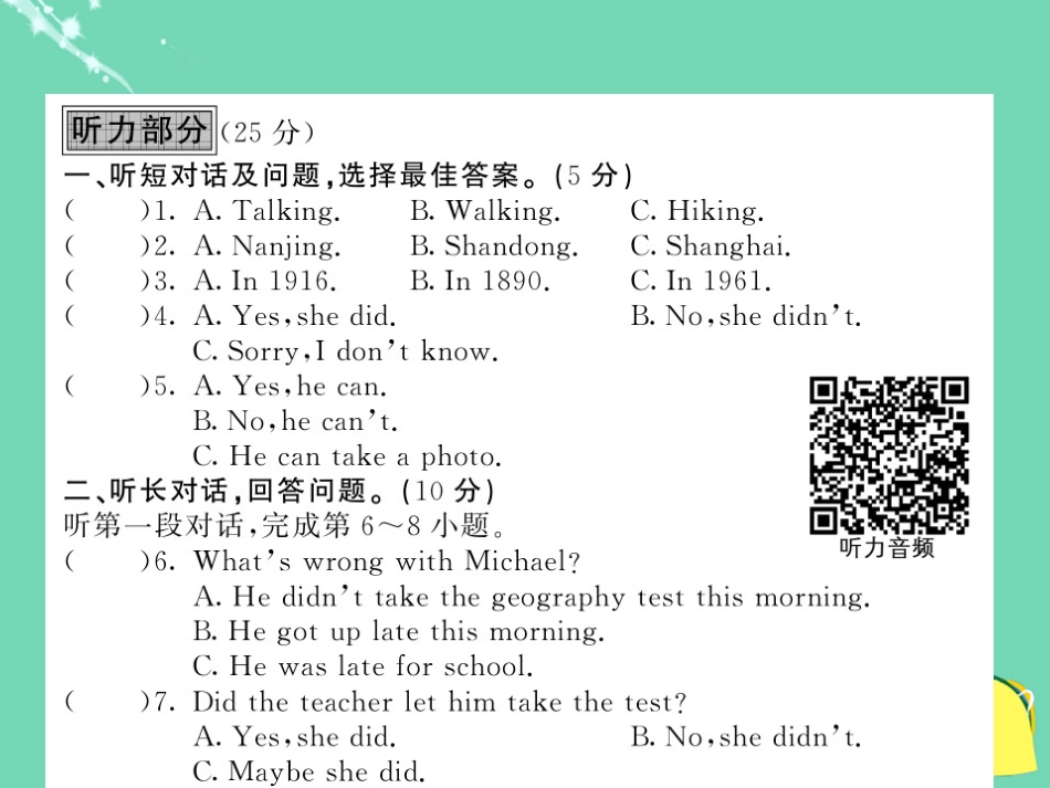 九年级英语上册 期中综合测试卷课件 （新版）外研版_第2页