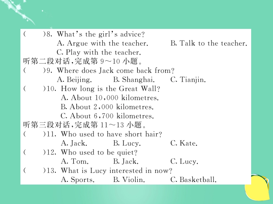 九年级英语上册 期中综合测试卷课件 （新版）外研版_第3页
