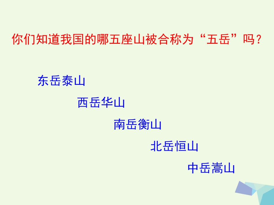 三年级数学上册 第1单元 生活中的大数（万以内数的大小比较）教学课件 冀教版_第3页