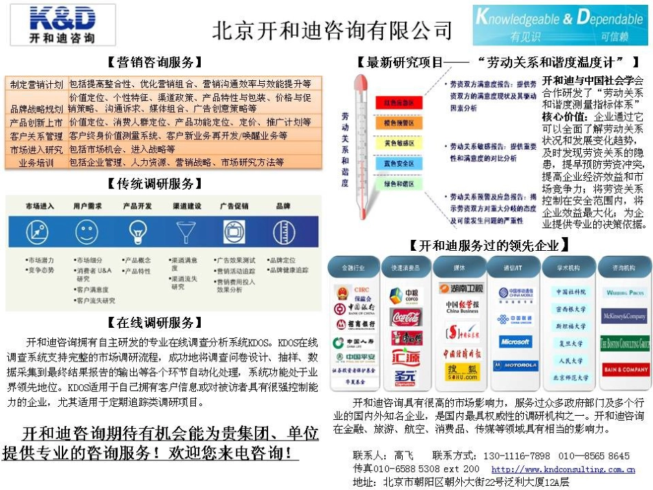 企业如何制定有效的经营管理策略[共3页]_第2页