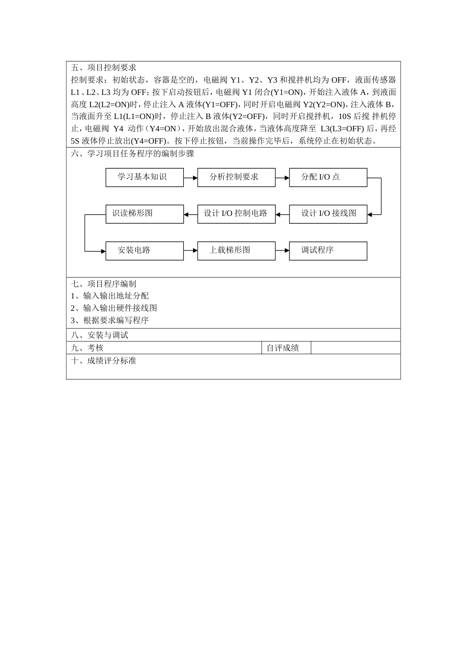 学生工作页[共2页]_第2页