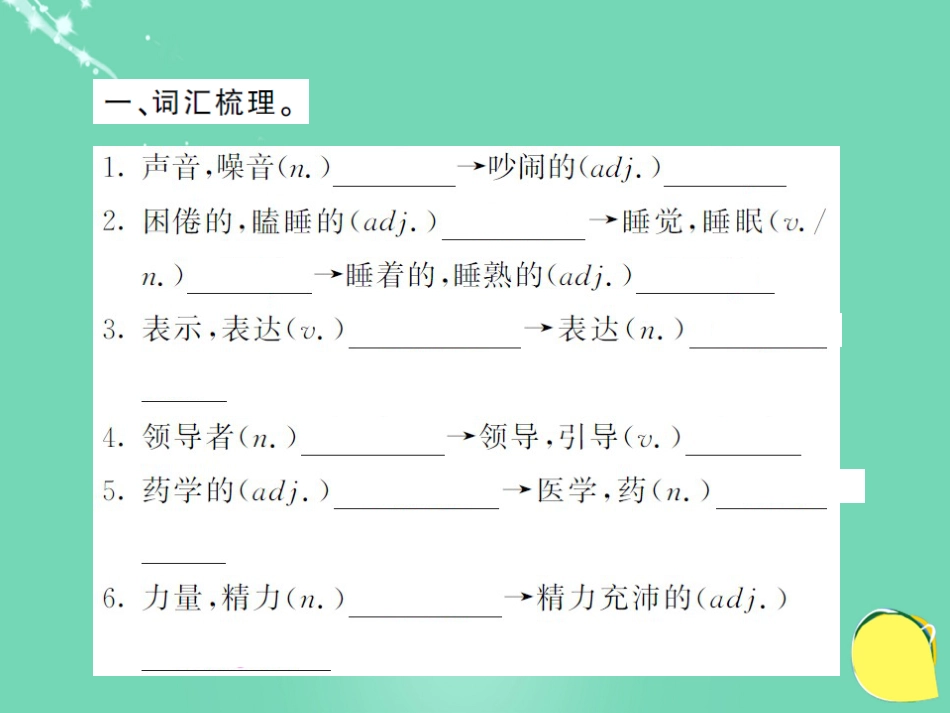 九年级英语全册 Unit 8 It must belong to Carla（第6课时）课件 （新版）人教新目标版_第2页