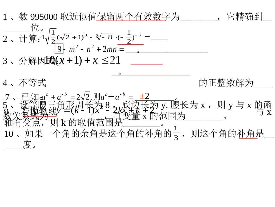 02考前辅导讲0[共12页]_第1页