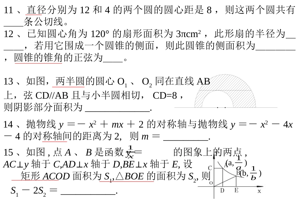 02考前辅导讲0[共12页]_第2页