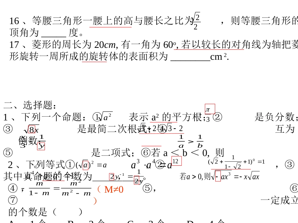 02考前辅导讲0[共12页]_第3页