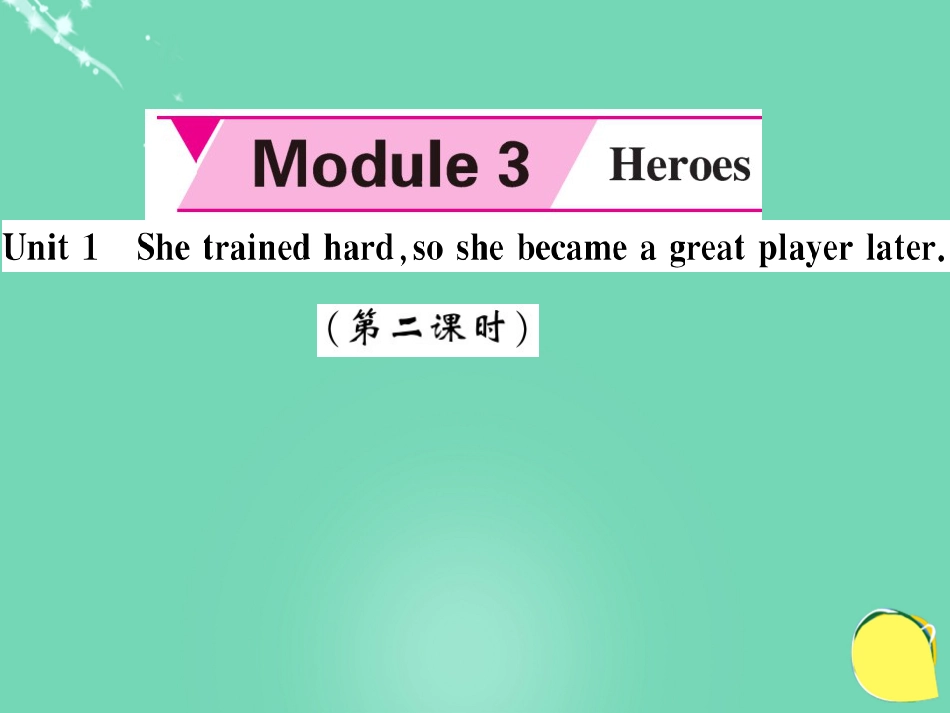 九年级英语上册 Module 3 Heroes Unit 1 She trained hard,so she became a great player later（第2课时）课件 （新版）外研版_第1页