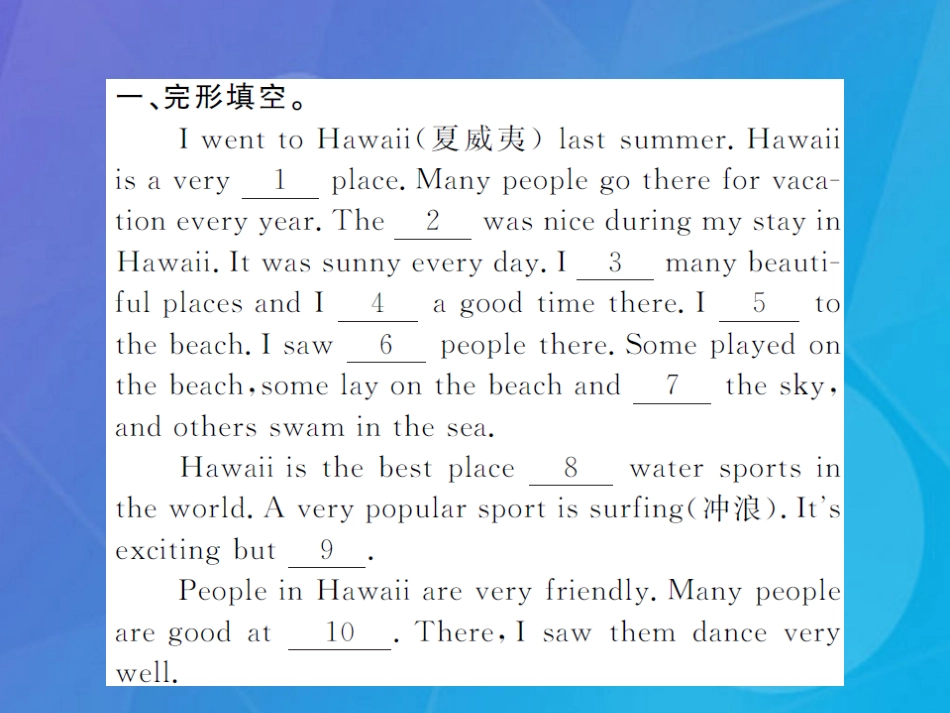 八年级英语上册 Unit 1 Where did you go on vacation Section A阅读提升课件 （新版）人教新目标版_第2页