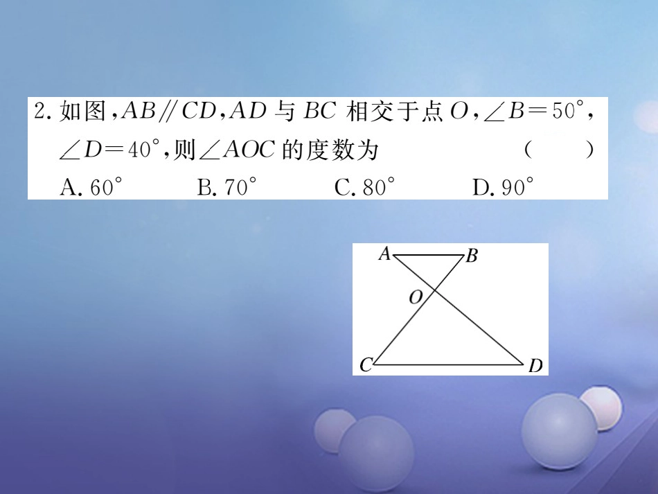 八级数学上册 .5 第课时 三角形的外角习题课件 （新版）北师大版_第2页