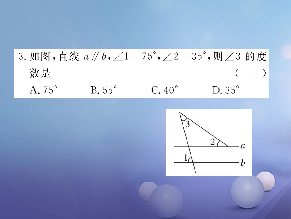 八级数学上册 .5 第课时 三角形的外角习题课件 （新版）北师大版_第3页