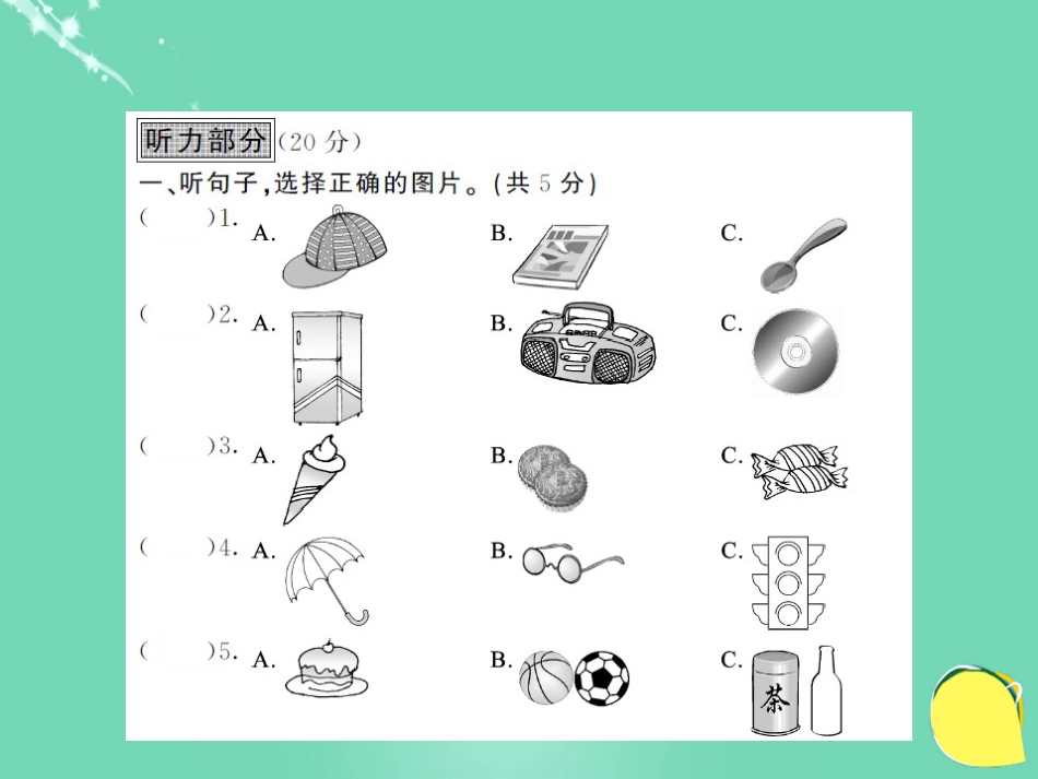 九年级英语全册 Unit 6 When was it invented综合测试卷课件 （新版）人教新目标版_第2页