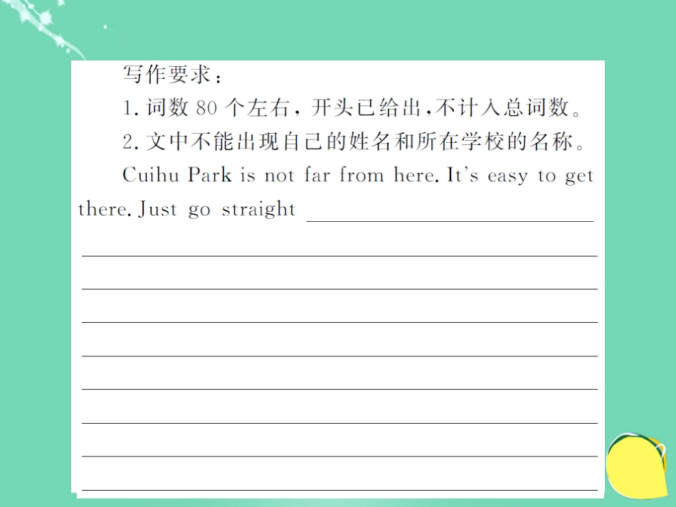 九年级英语全册 Unit 3 Could you please tell me where the restrooms are主题写作课件 （新版）人教新目标版_第3页