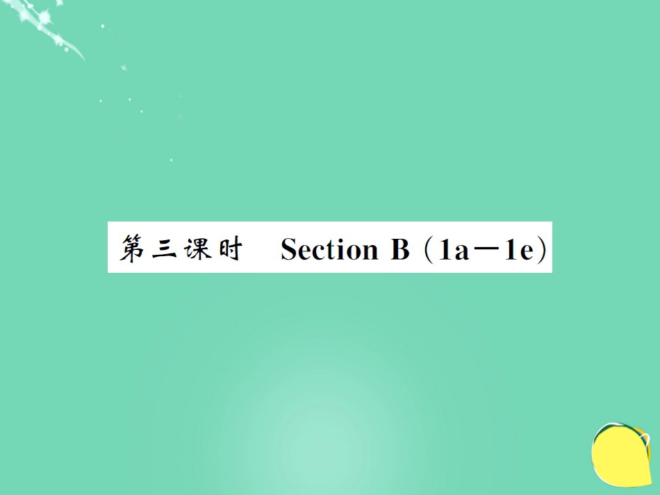 九年级英语全册 Unit 3 Could you please tell me where the restrooms are（第3课时）课件 （新版）人教新目标版_第1页
