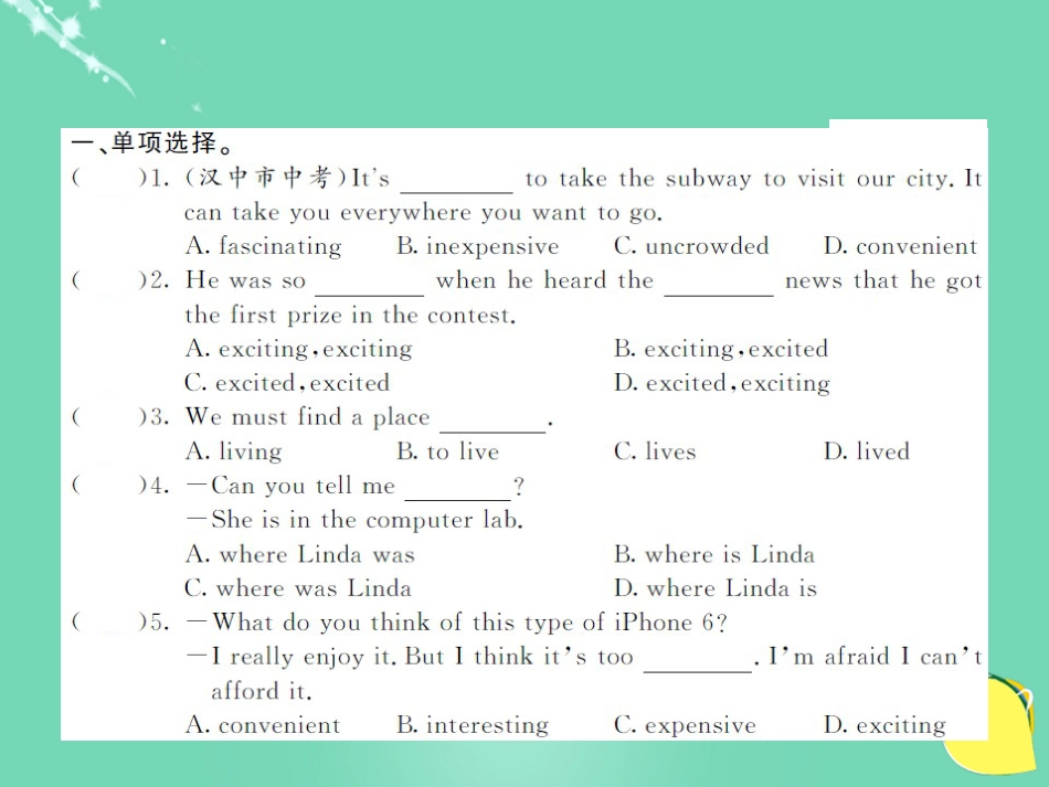 九年级英语全册 Unit 3 Could you please tell me where the restrooms are（第3课时）课件 （新版）人教新目标版_第2页