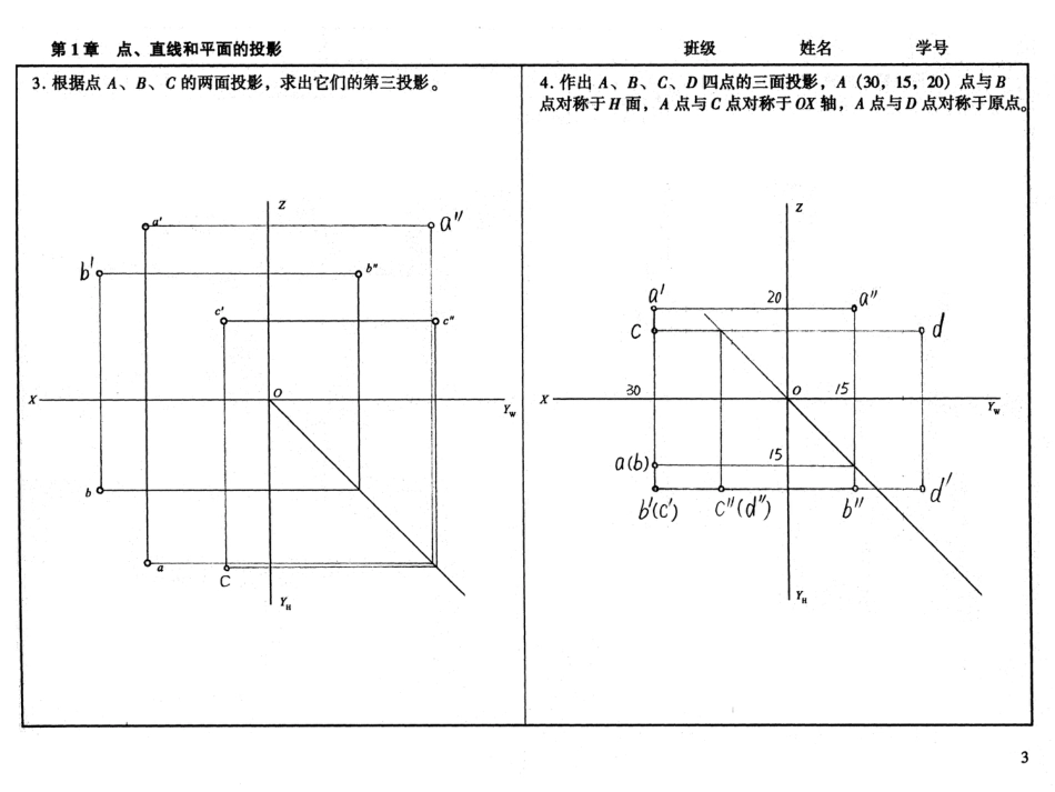 土木工程习题集答案[共50页]_第1页