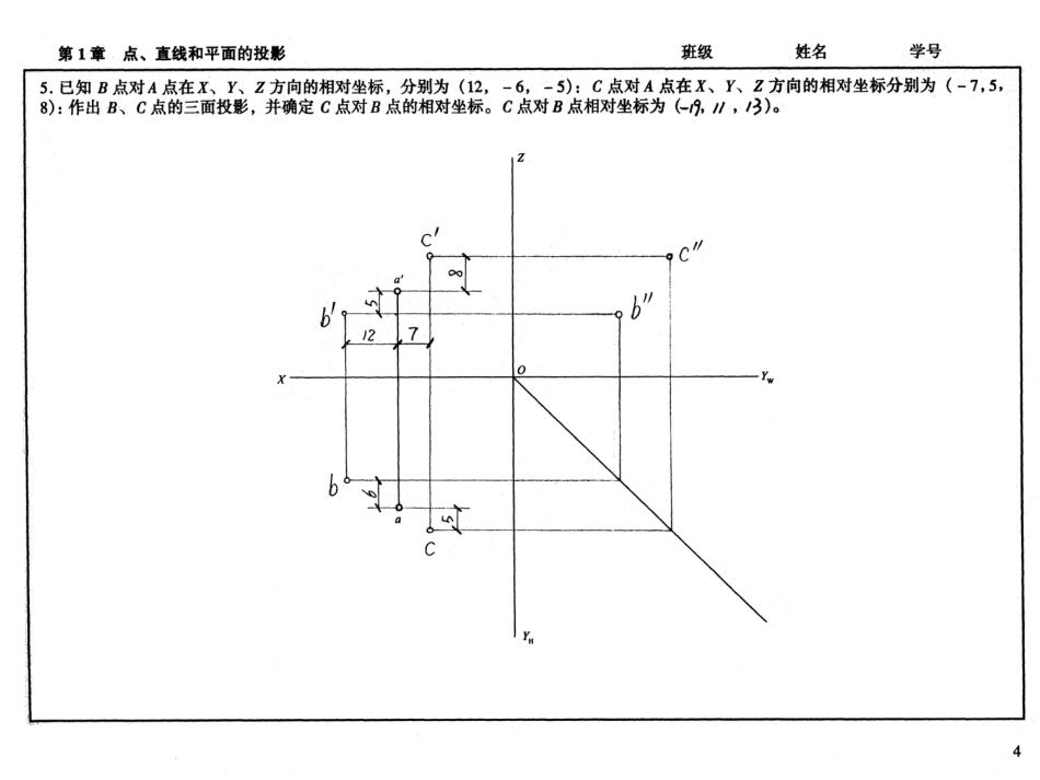 土木工程习题集答案[共50页]_第2页