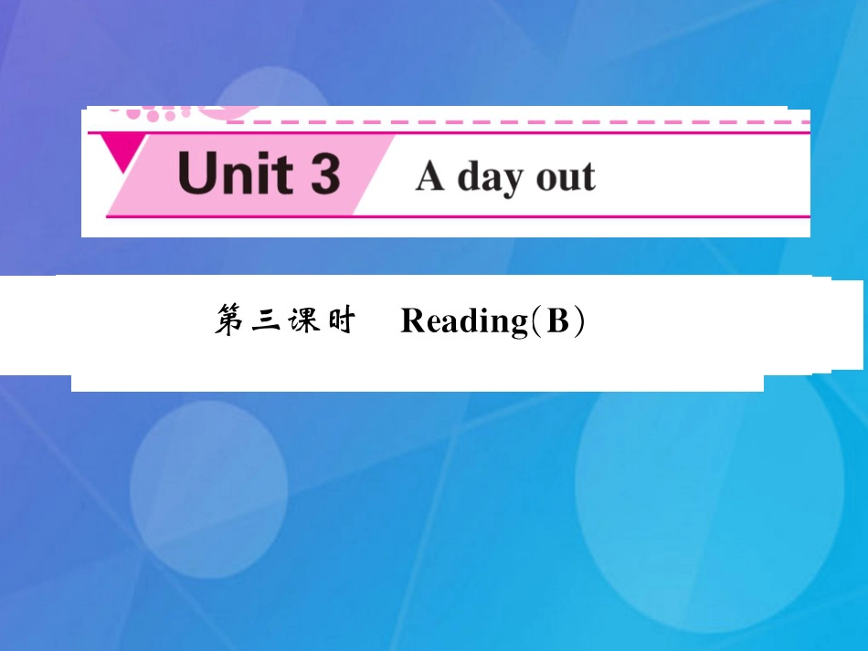 八年级英语上册 Unit 3 A day out（第3课时）课件 （新版）牛津版_第1页