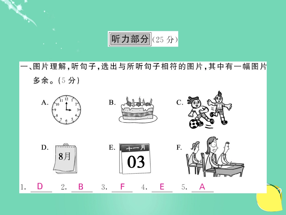 七年级英语上册 Unit 8 When is your birthday综合测试卷课件 （新版）人教新目标版_第2页