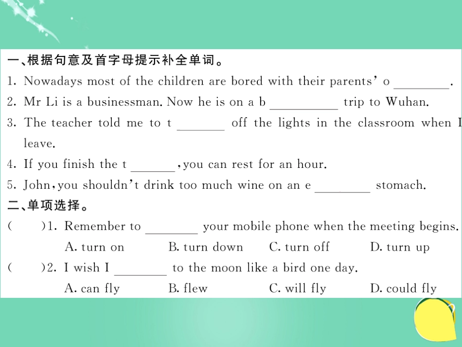 九年级英语上册 Module 4 Home alone Unit 2 I became so bored with their orders that I wished they would leave me alone（第1课时）课件 （新版）外研版_第2页