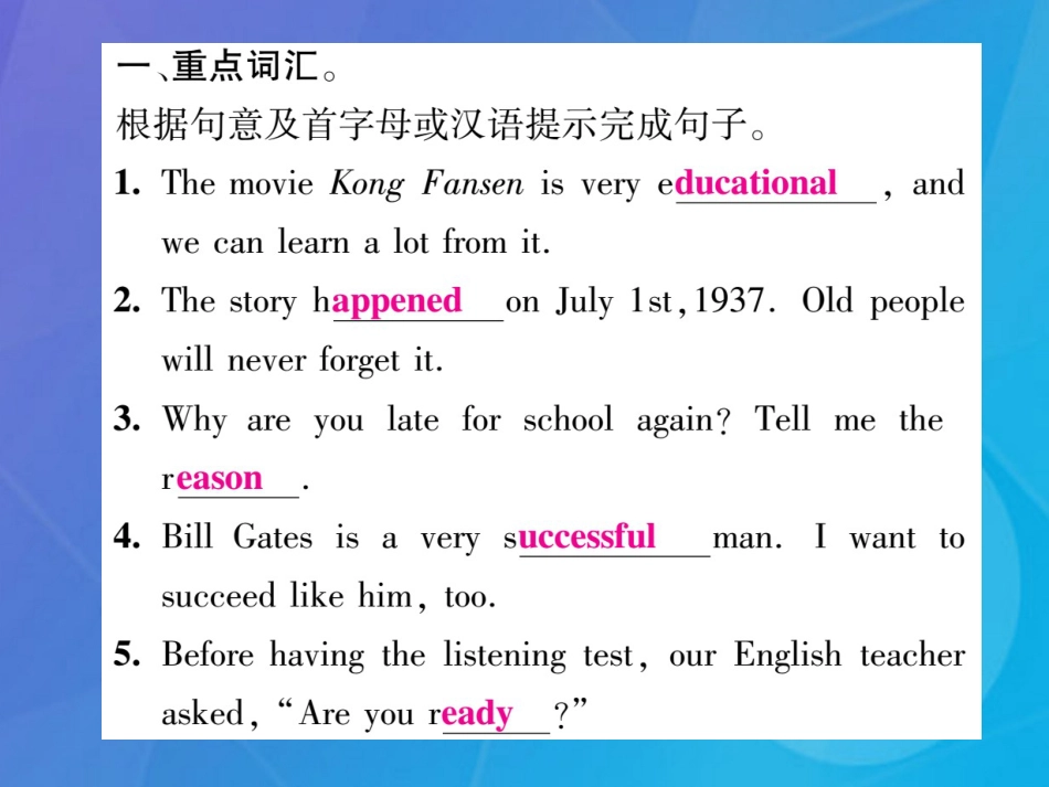 八年级英语上册 Unit 5 Do you want to watch a game show基础梳理课件 （新版）人教新目标版_第2页