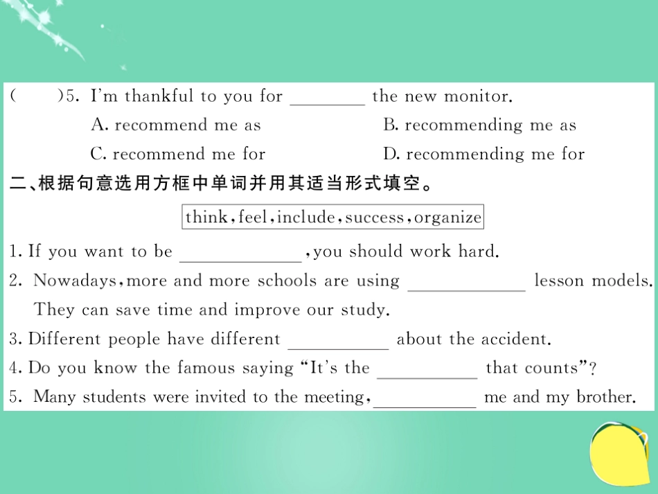九年级英语上册 Unit 1 Know yourself（第8课时）课件 （新版）牛津版_第3页