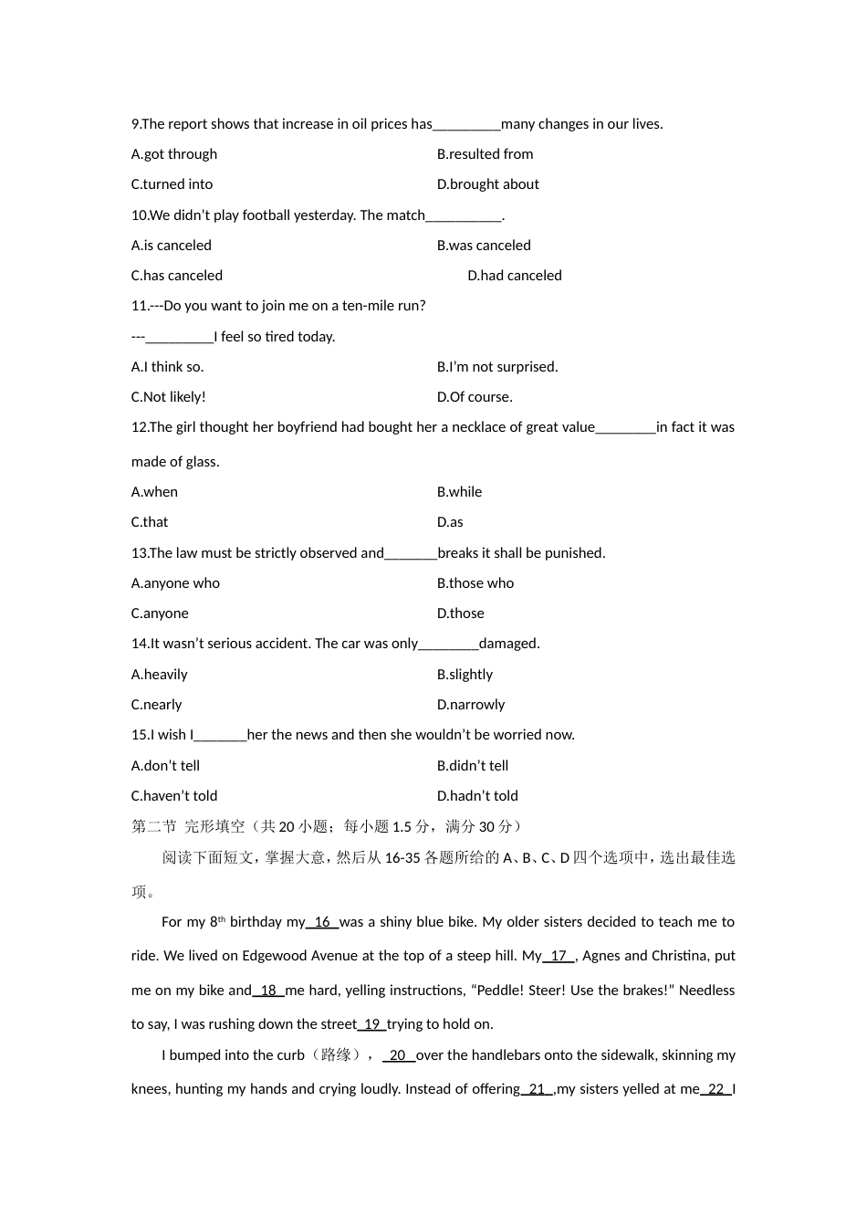 天津市和平区2017届高三第二次质量调查二模英语试题含答案_第2页