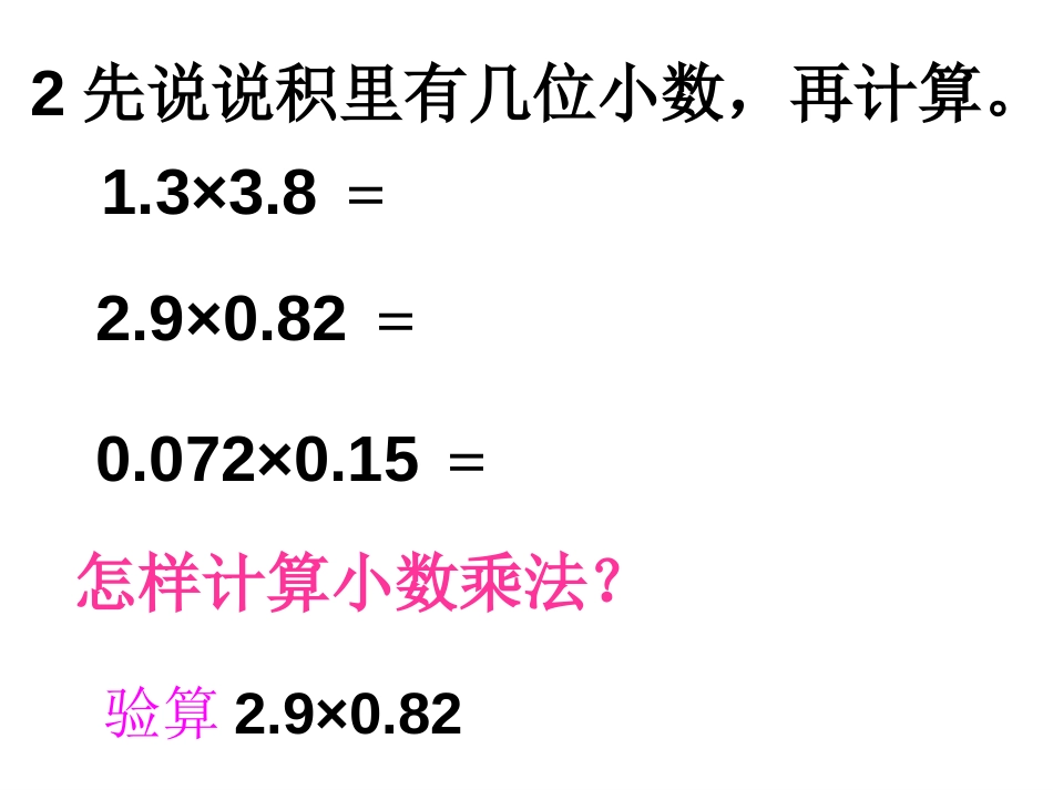 五整理与复习_第3页
