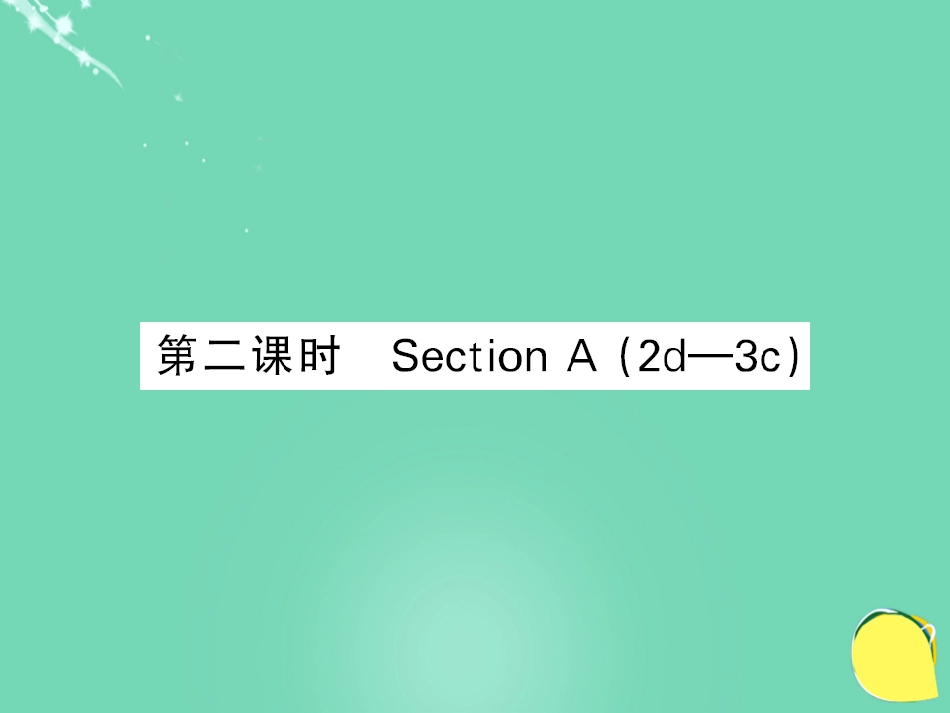 七年级英语上册 Unit 5 Do you have a soccer ball（第2课时）课件 （新版）人教新目标版_第1页