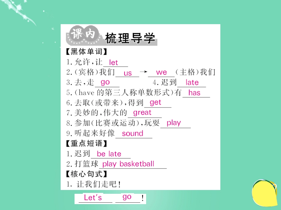 七年级英语上册 Unit 5 Do you have a soccer ball（第2课时）课件 （新版）人教新目标版_第2页