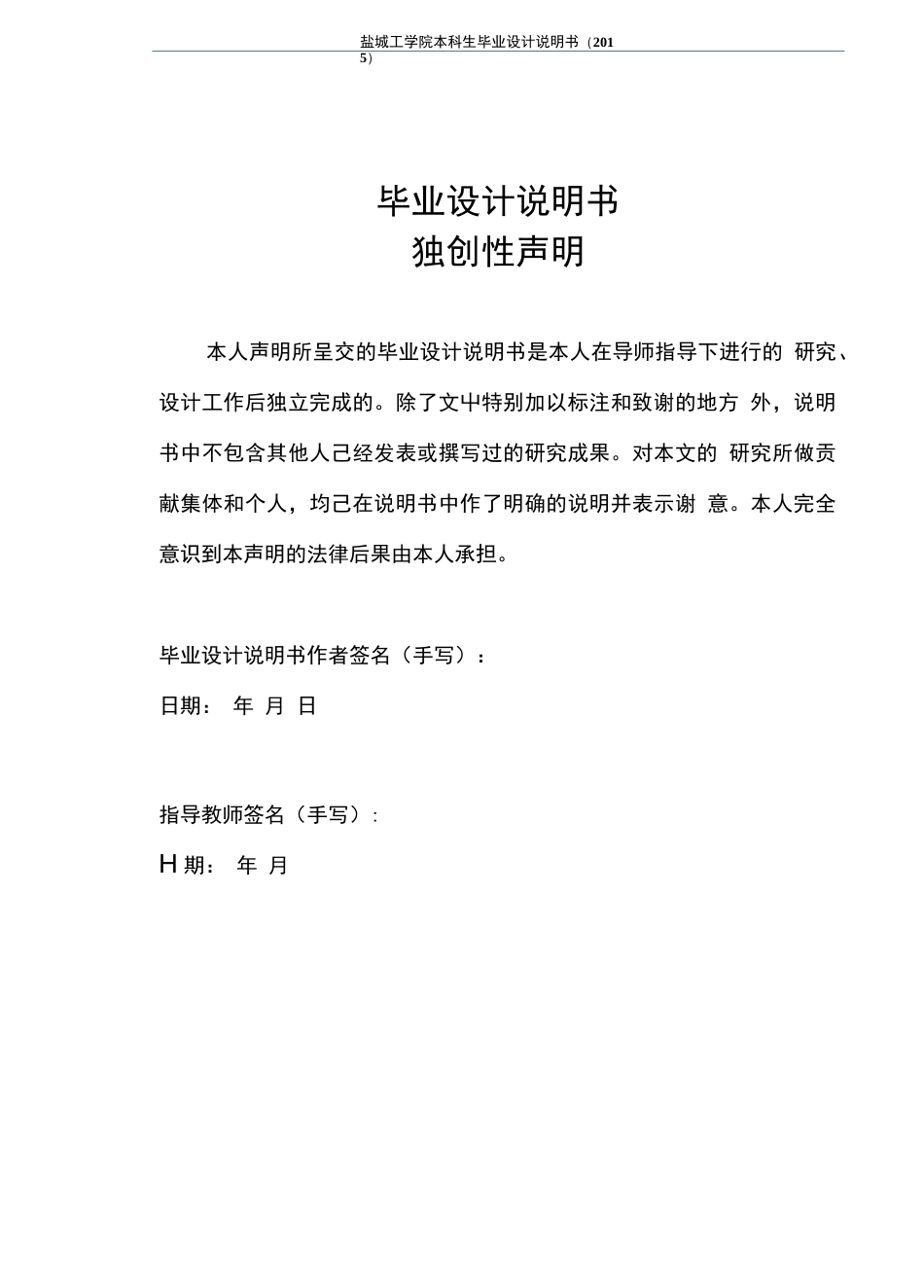 基于模糊控制MPPT的太阳能充电控制器的设计毕业论文_第2页