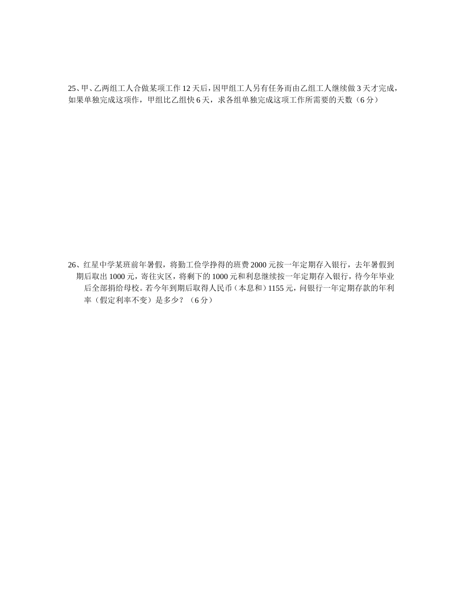 一元二次方程的综合2_第3页