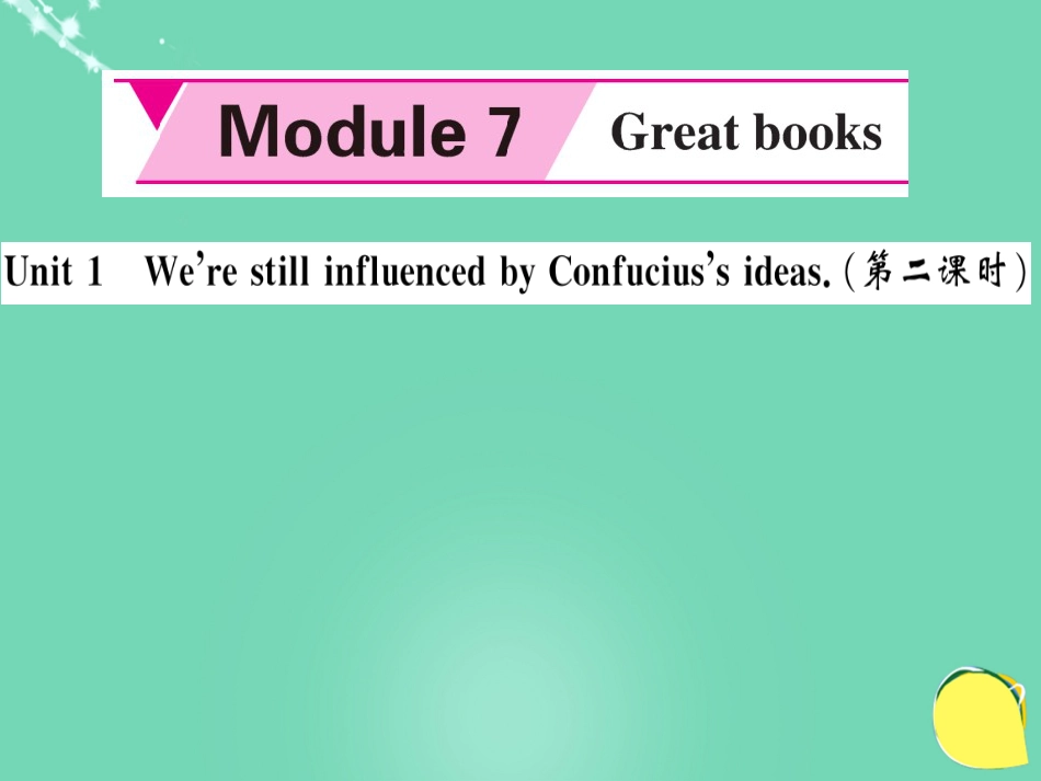 九年级英语上册 Module 7 Great books Unit 1 We’re still influenced by Confucius’s ideas（第2课时）课件 （新版）外研版_第1页