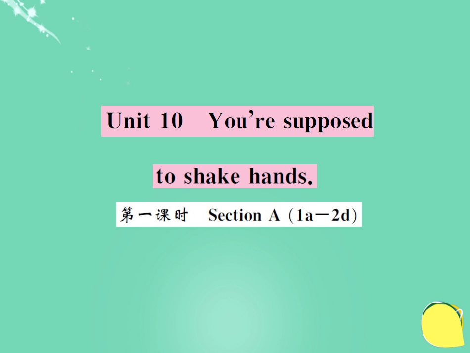 九年级英语全册 Unit 10 You’re supposed to shake hands（第1课时）课件 （新版）人教新目标版_第1页