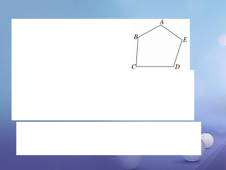 八级数学上册 .5 第课时 三角形内角和定理（小册子）课件 （新版）北师大版_第3页