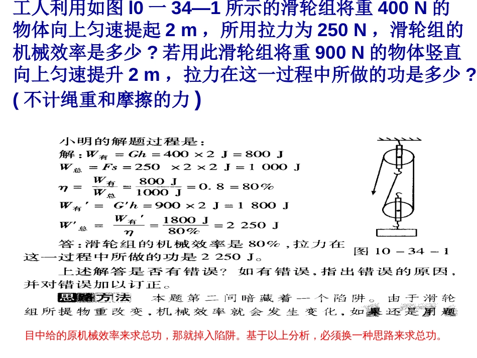 中考物理易错题[共13页]_第2页