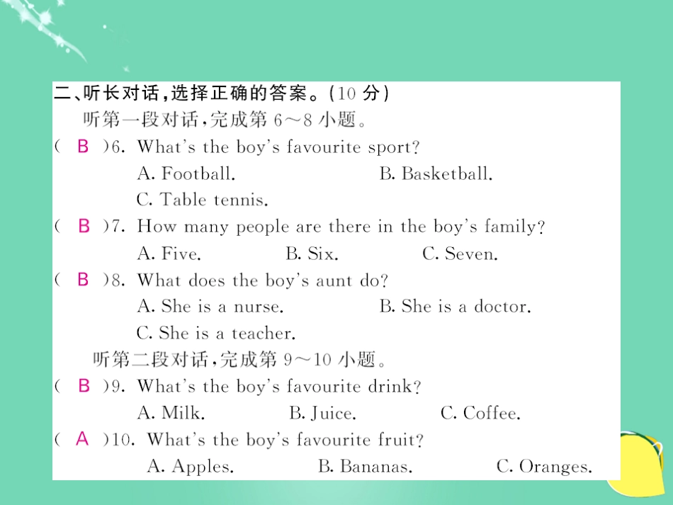 七年级英语上册 期中综合测试卷课件 （新版）外研版_第3页