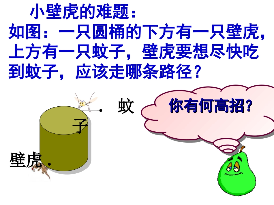 4.4 课题学习 设计制作长方体形_第3页