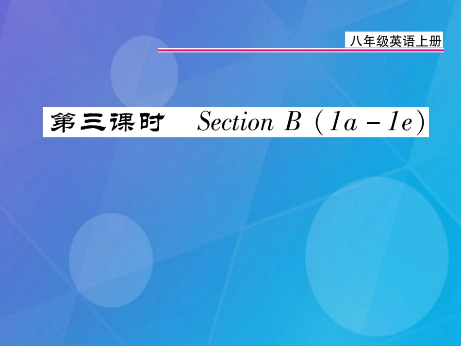 八年级英语上册 Unit 6 I’m going to study computer science（第3课时）课件 （新版）人教新目标版_第1页