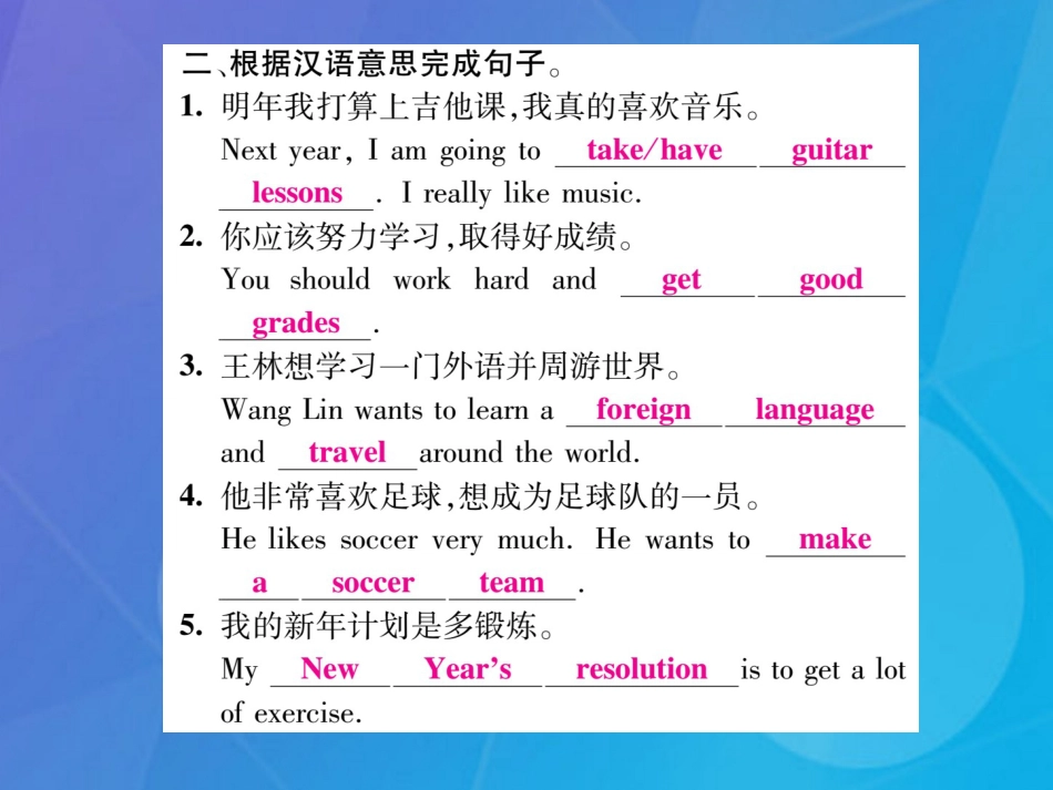 八年级英语上册 Unit 6 I’m going to study computer science（第3课时）课件 （新版）人教新目标版_第3页