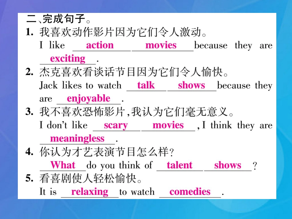 八年级英语上册 Unit 5 Do you want to watch a game show（第3课时）课件 （新版）人教新目标版_第3页