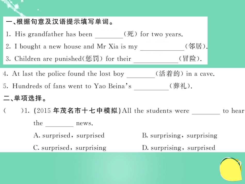 九年级英语上册 Module 7 Great books Unit 2 It is still read and loved（第1课时）课件 （新版）外研版_第2页