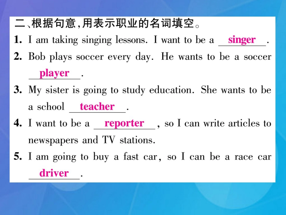 八年级英语上册 Unit 6 I’m going to study computer science（第2课时）课件 （新版）人教新目标版_第3页
