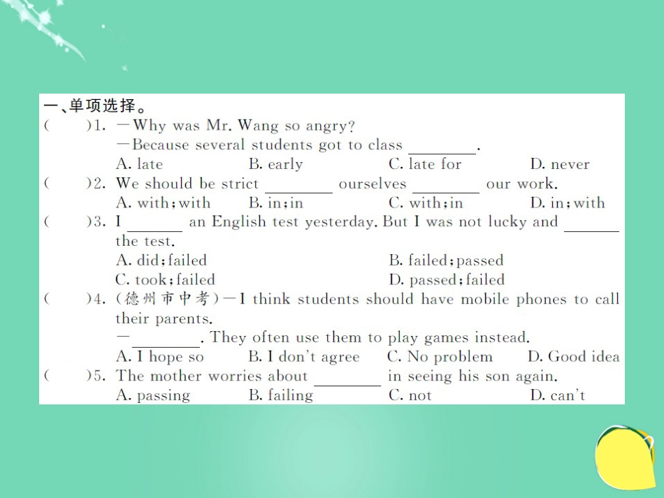 九年级英语全册 Unit 7 Teenagers should be allowed to choose their own clothes（第3课时）课件 （新版）人教新目标版_第2页