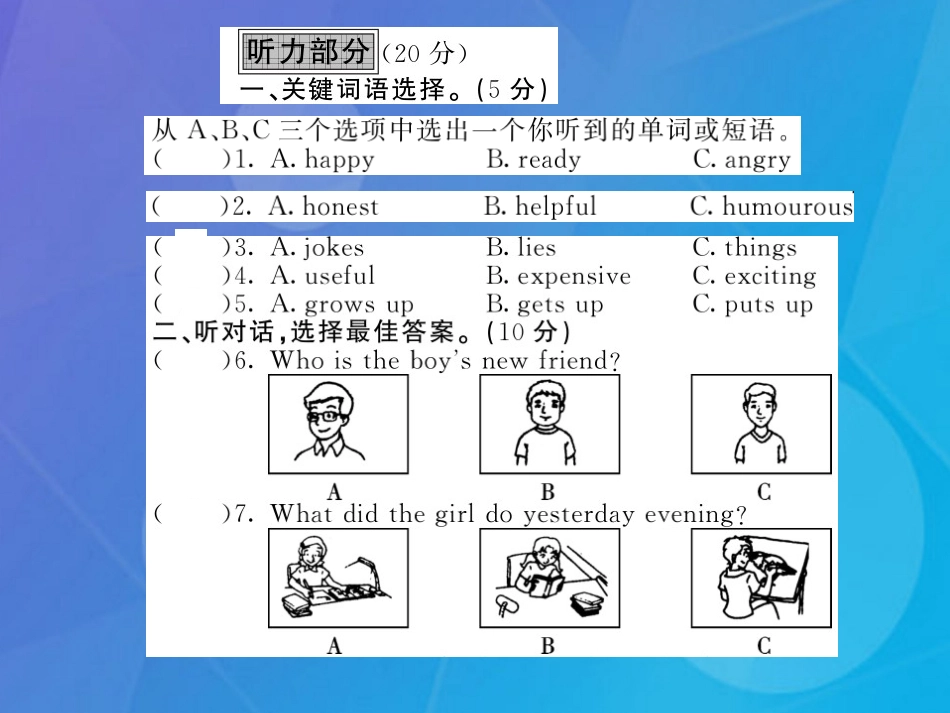 八年级英语上册 Unit 1 Friends综合测试卷课件 （新版）牛津版_第2页